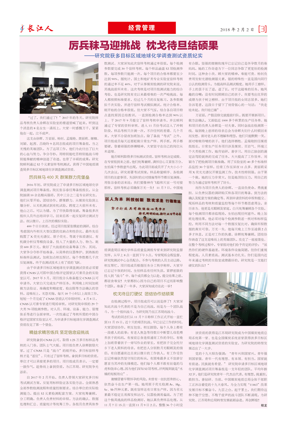 《长江人》2018-1-3.gif