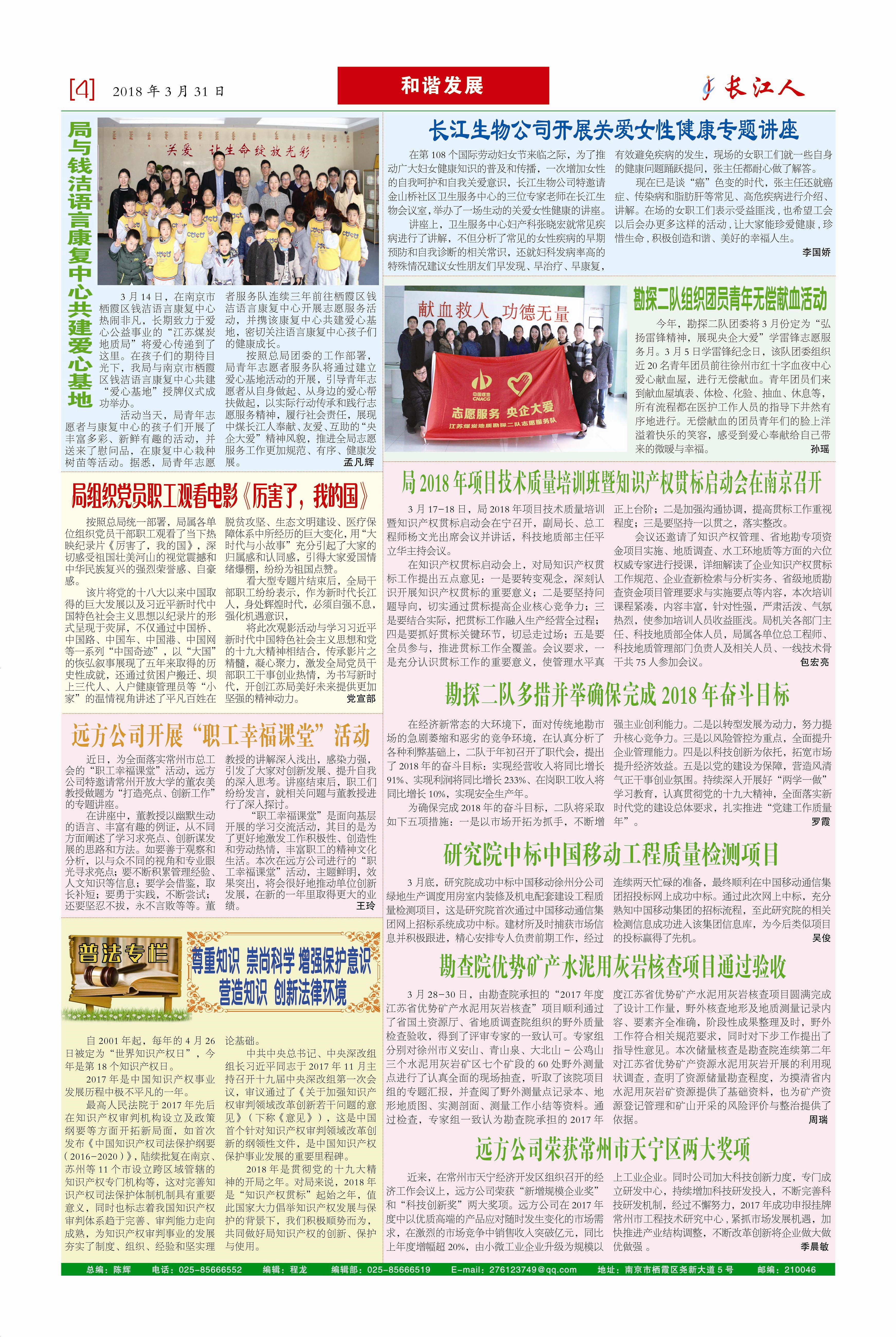 2018-3-4_副本.jpg