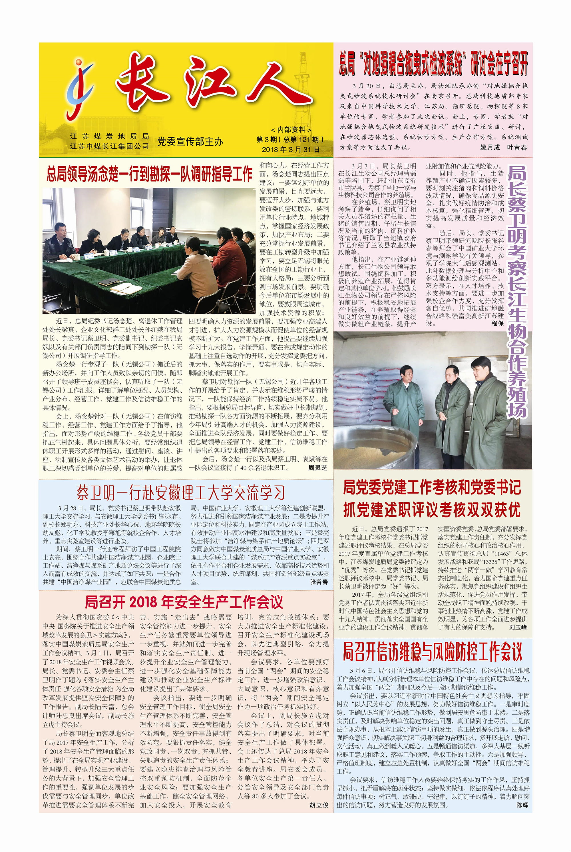 2018-3-1_副本.jpg