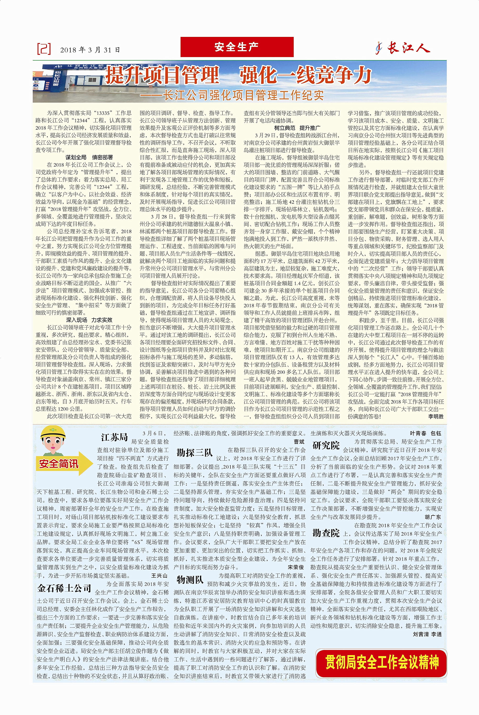 2018-3-2_副本.jpg