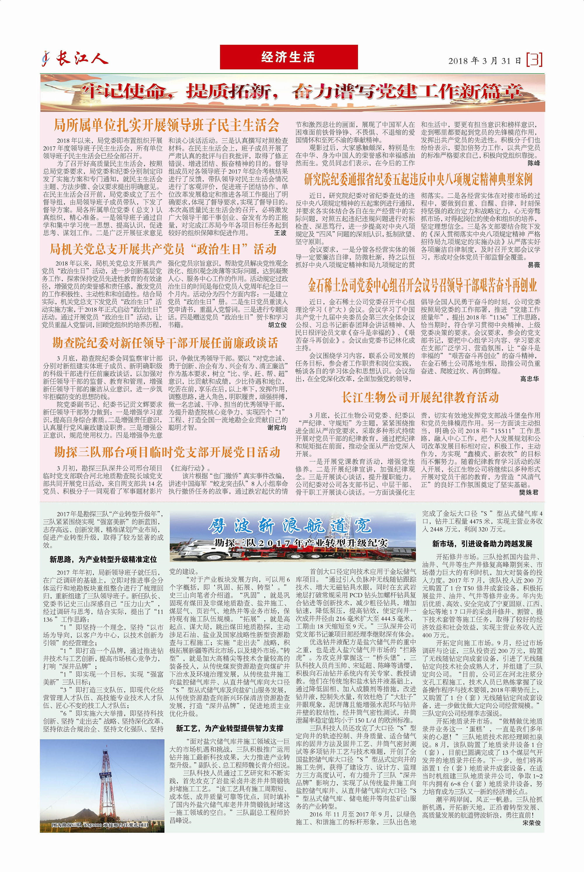 2018-3-3_副本.jpg