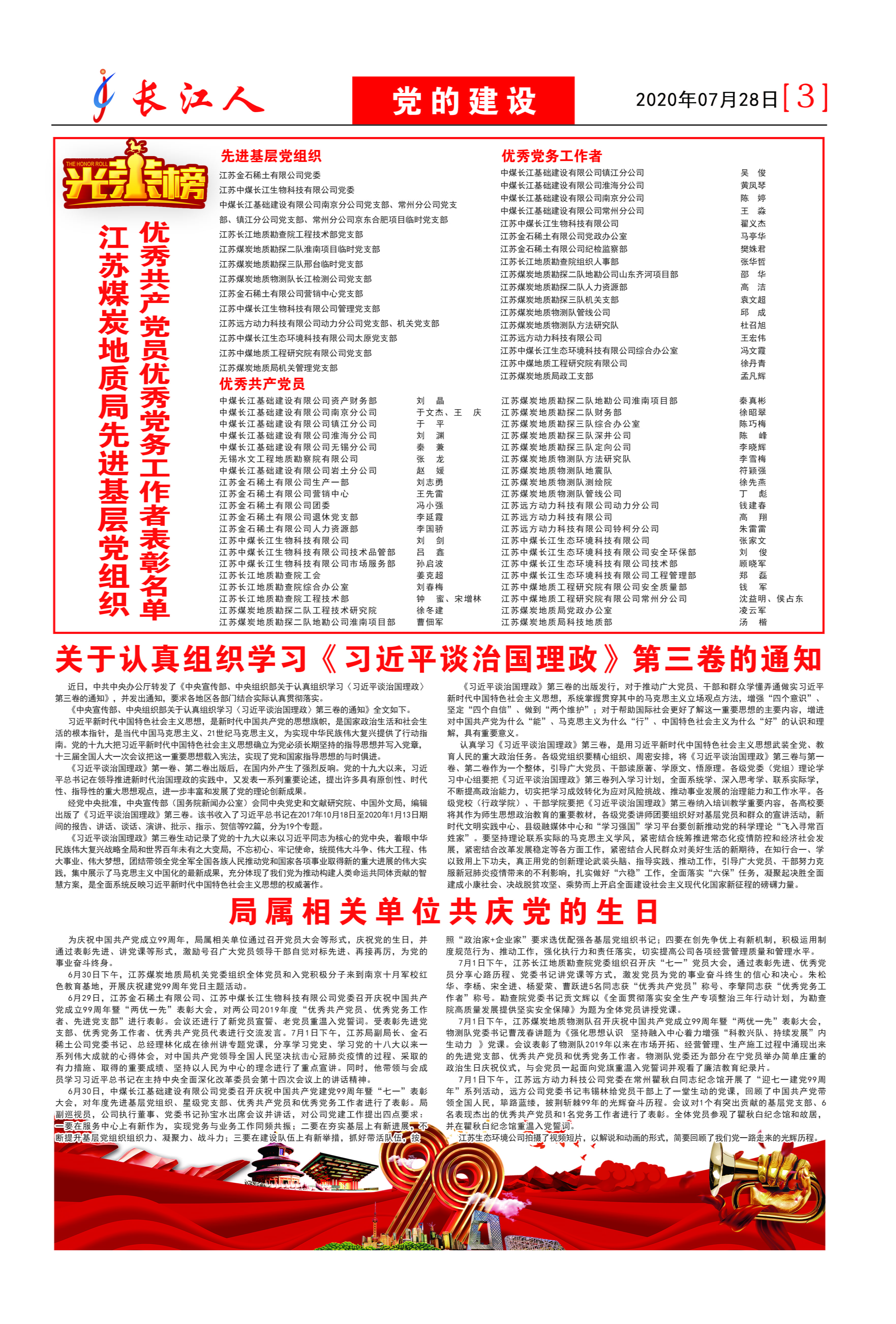 2020第七版3.jpg