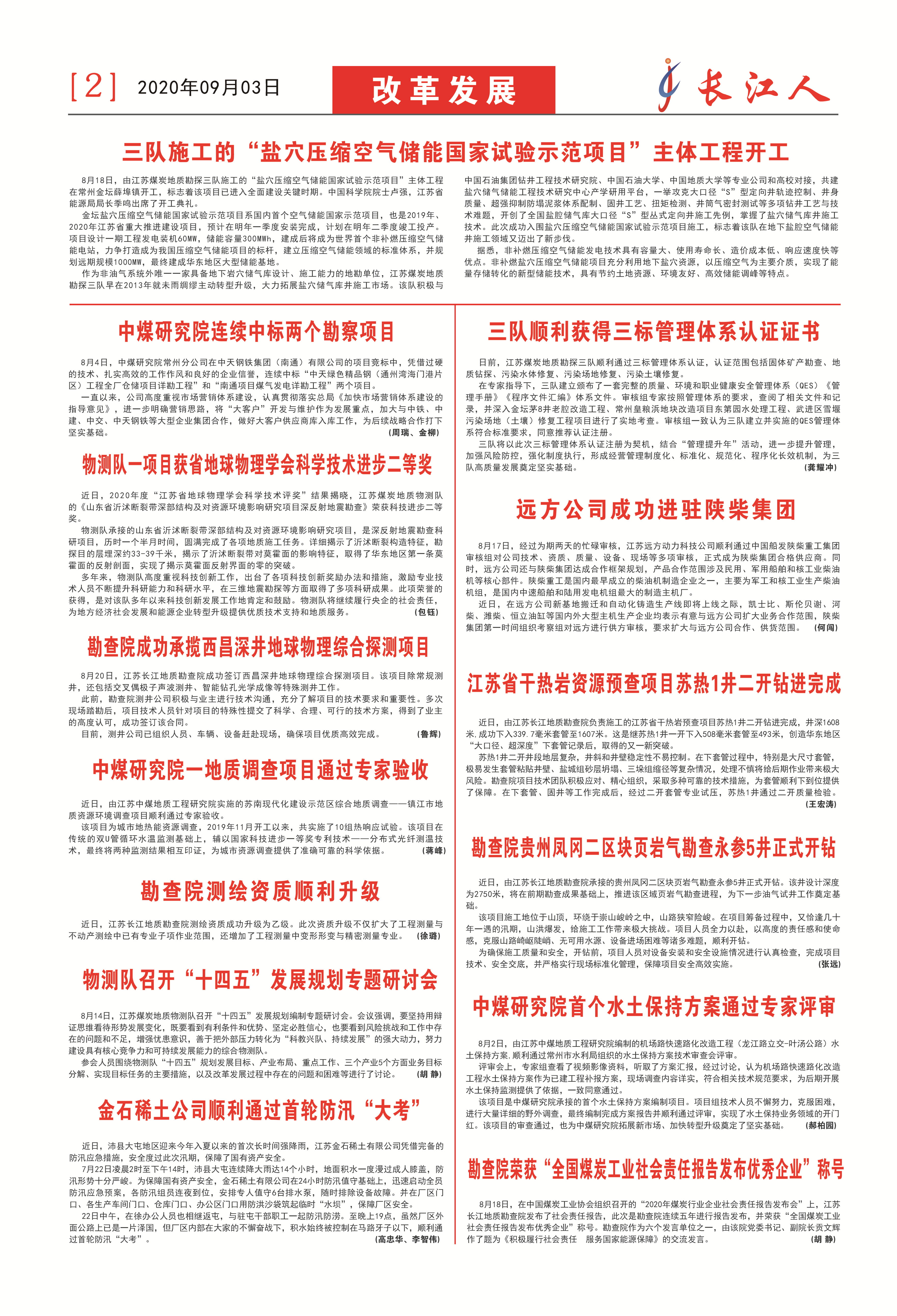 2020第八版_副本.jpg