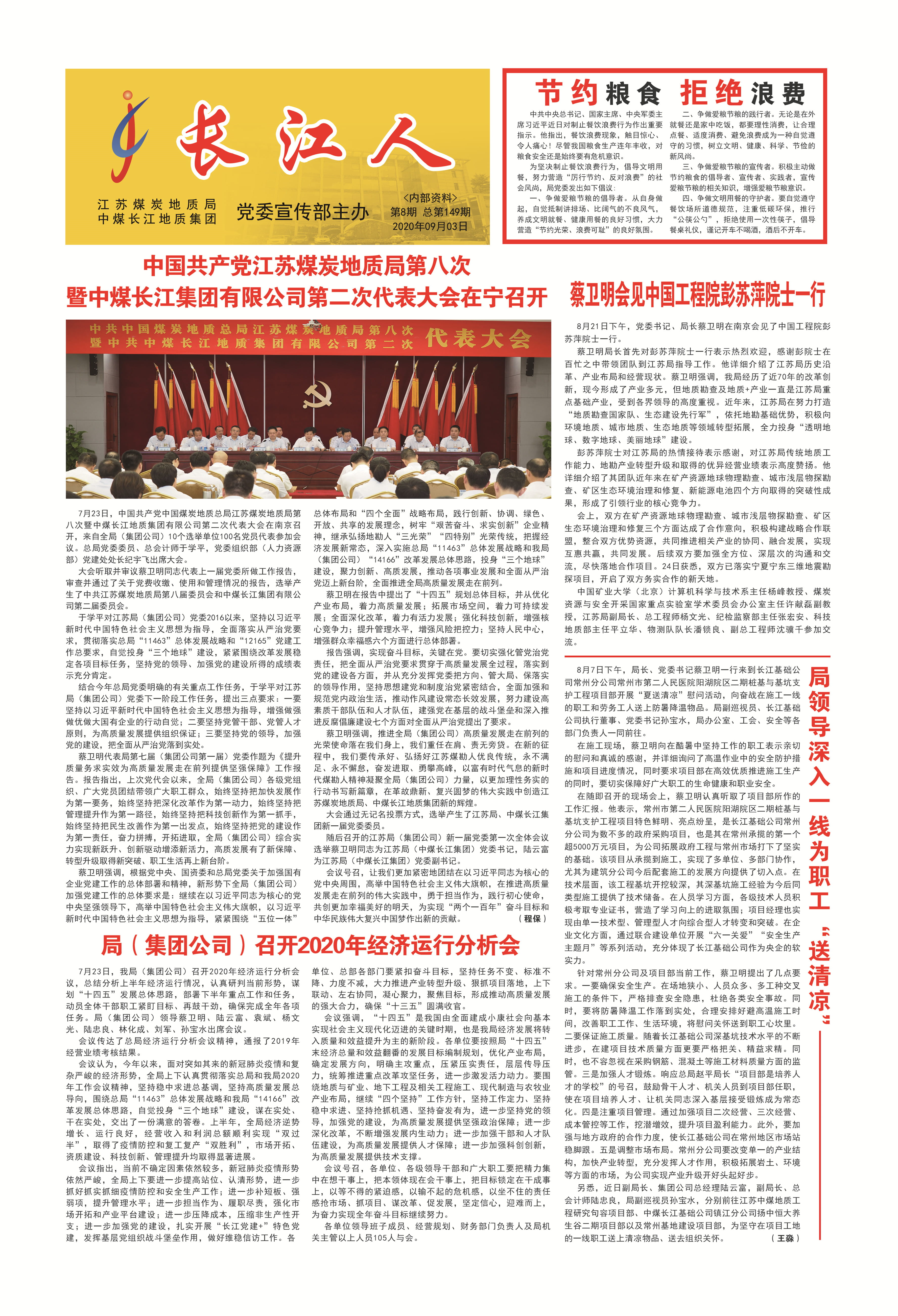 2020第八版 (副本.jpg