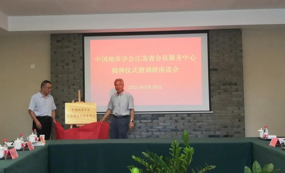 2揭牌仪式.jpg