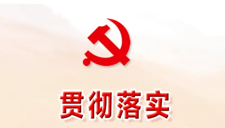 全局广大党员干部热议庆祝中国共产党成立105周年大会精神