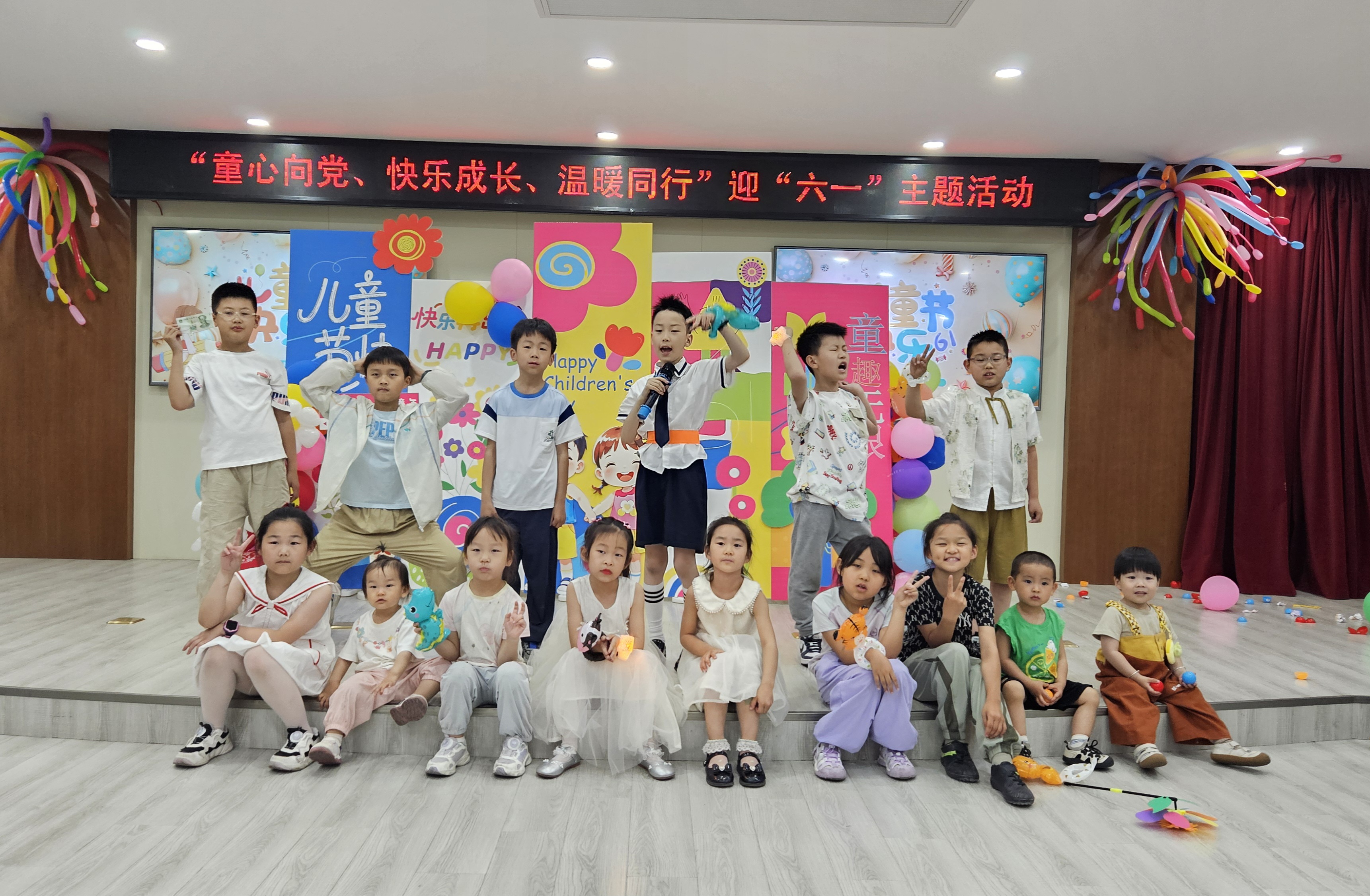 童心向党 快乐成长 温暖同行   ——勘探三队举行“六一”亲子主题活动