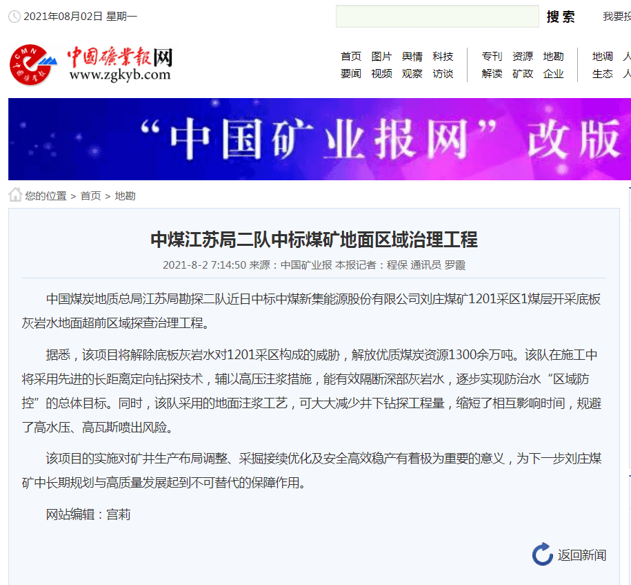 QQ图片20210802084515.png