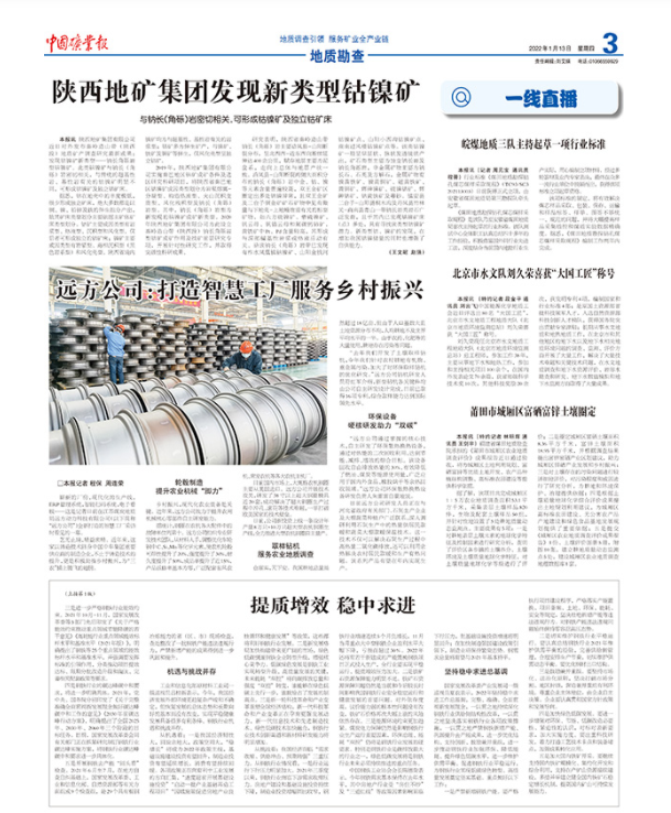 远方公司：打造智慧工厂服务乡村振兴1.png