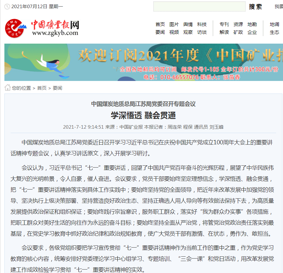 [CropImg]QQ图片20210713090659.png