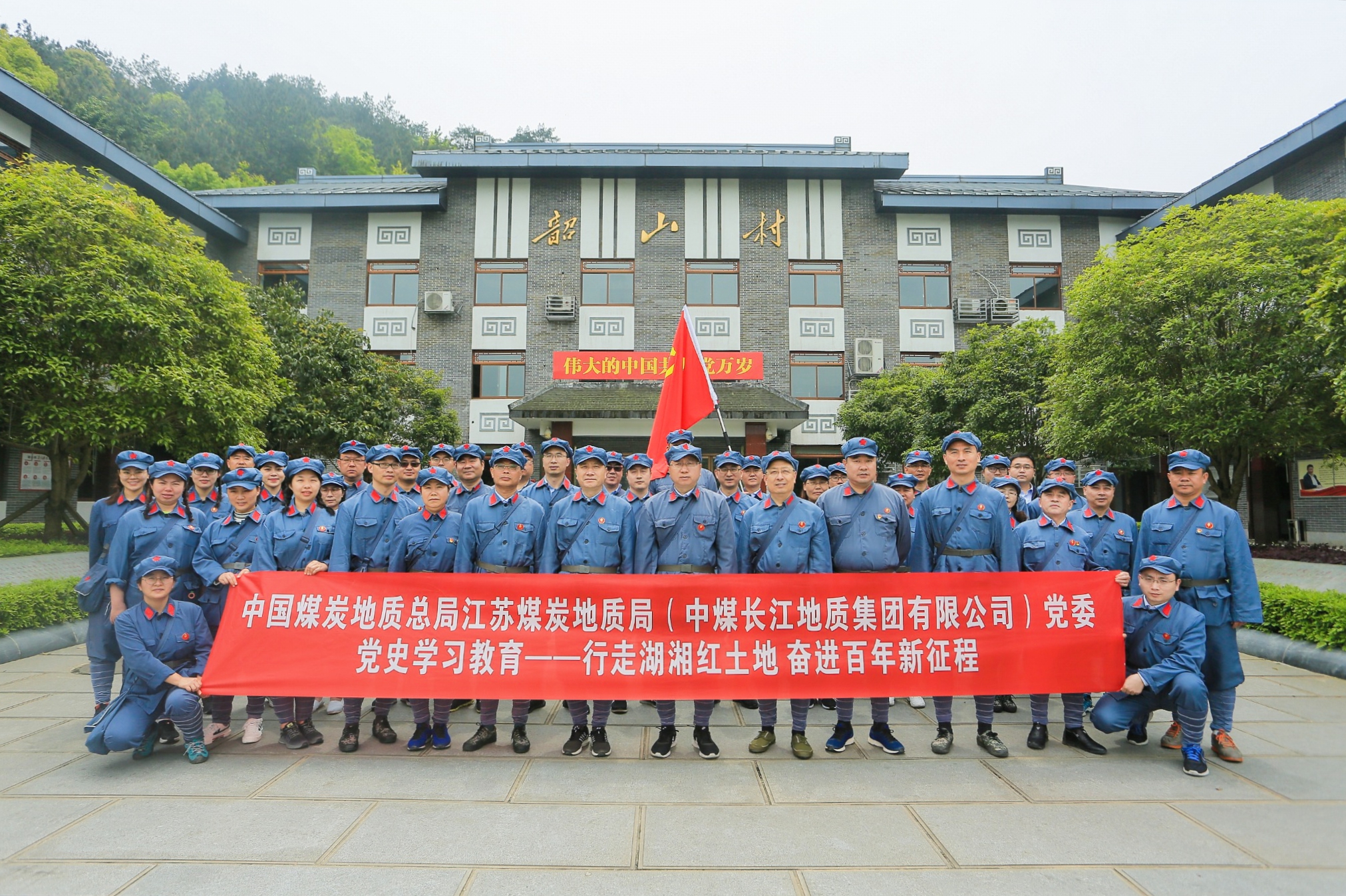 中共韶山特别党支部.jpg