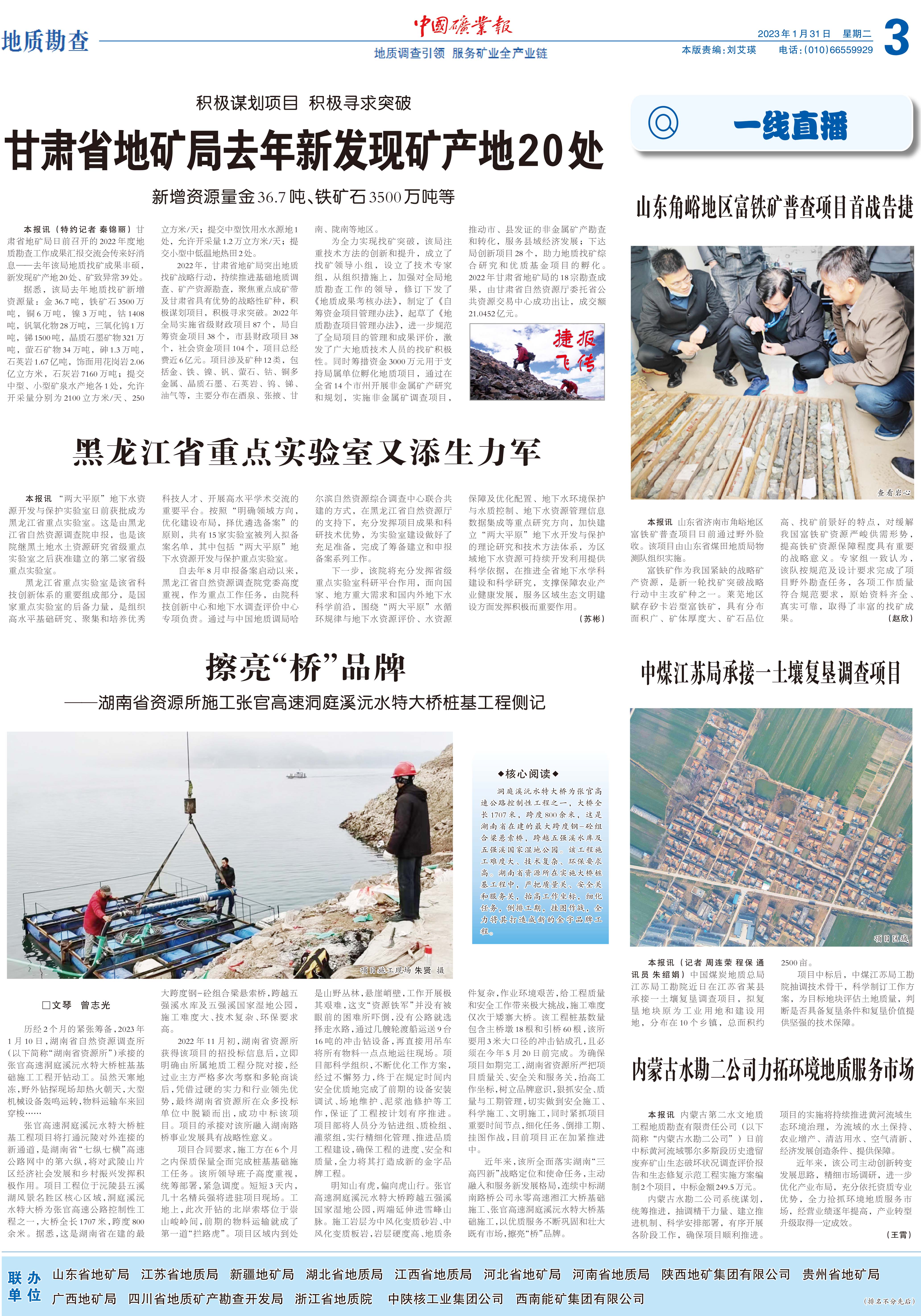 中煤江苏局承接一土壤复垦调查项目.jpg