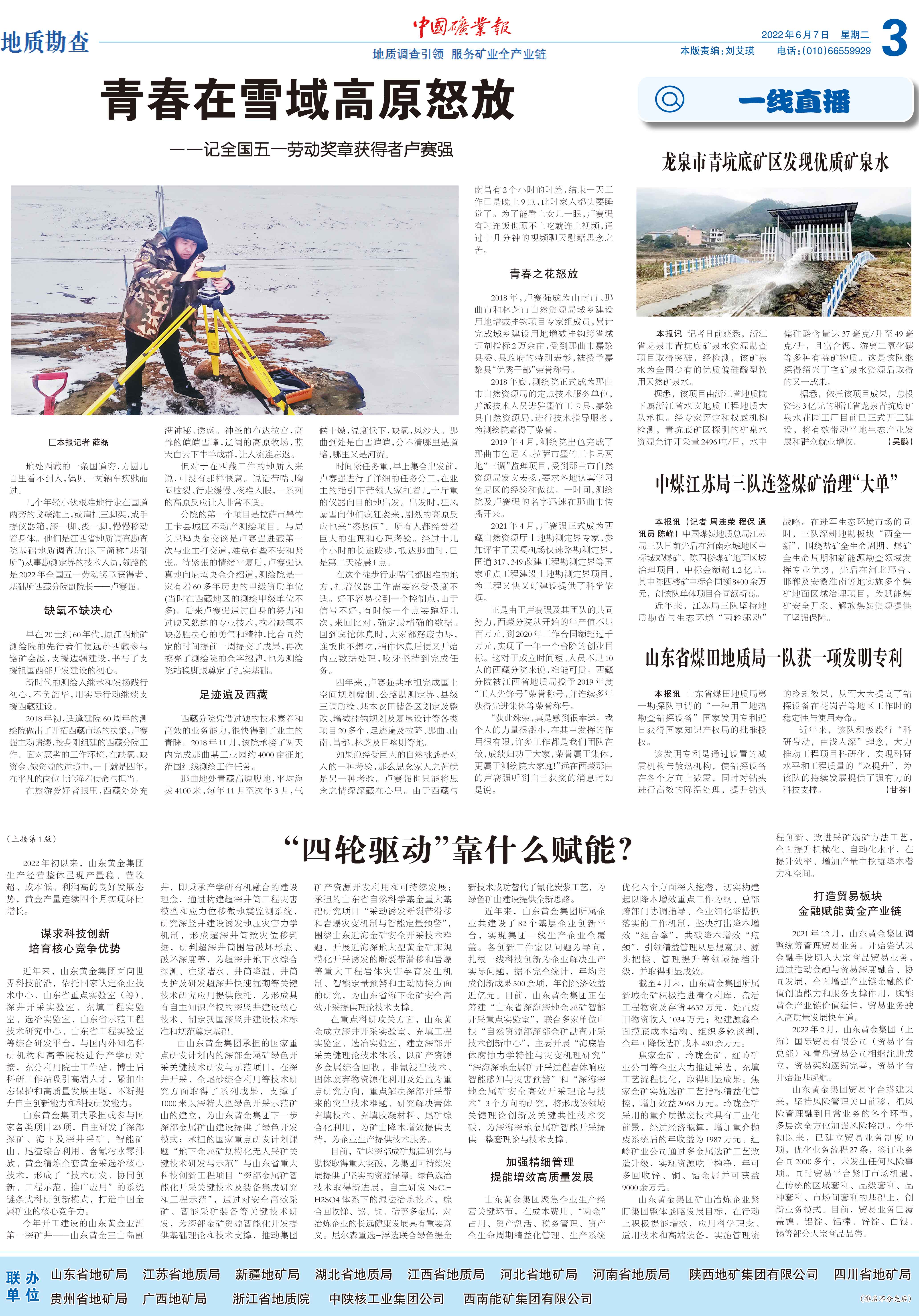 中煤江苏局三队连签煤矿治理&ldquo;大单&rdquo;1.jpg