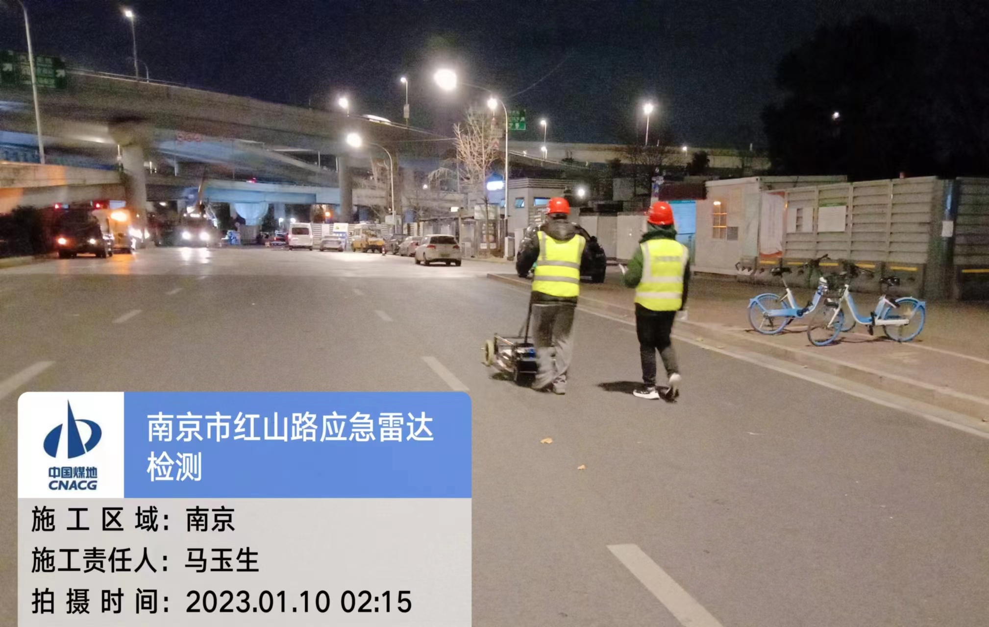 道路塌陷，江苏局物测队&ldquo;黑科技&rdquo;解难题3.jpg
