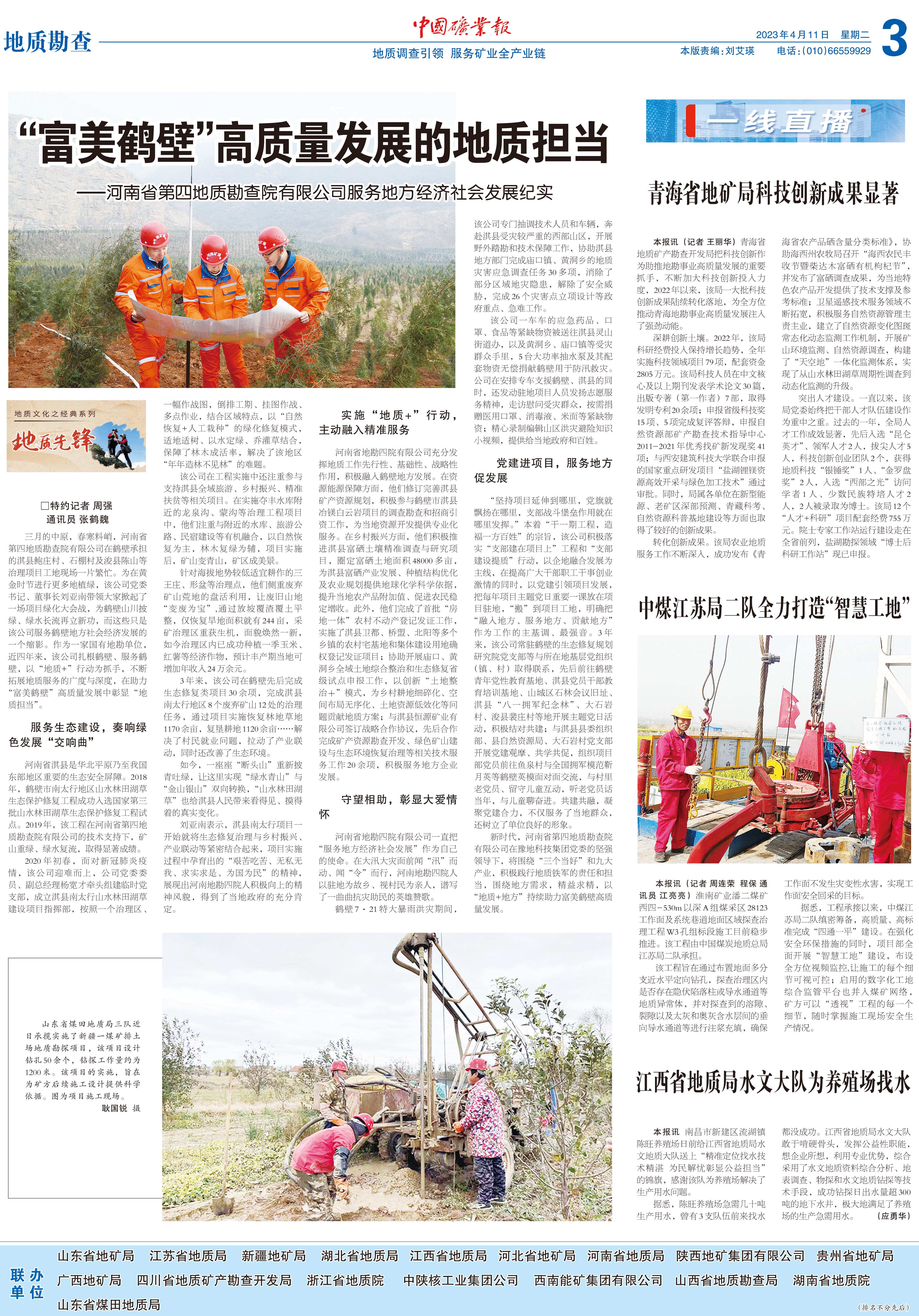中煤江苏局二队全力打造&ldquo;智慧工地&rdquo;.jpg
