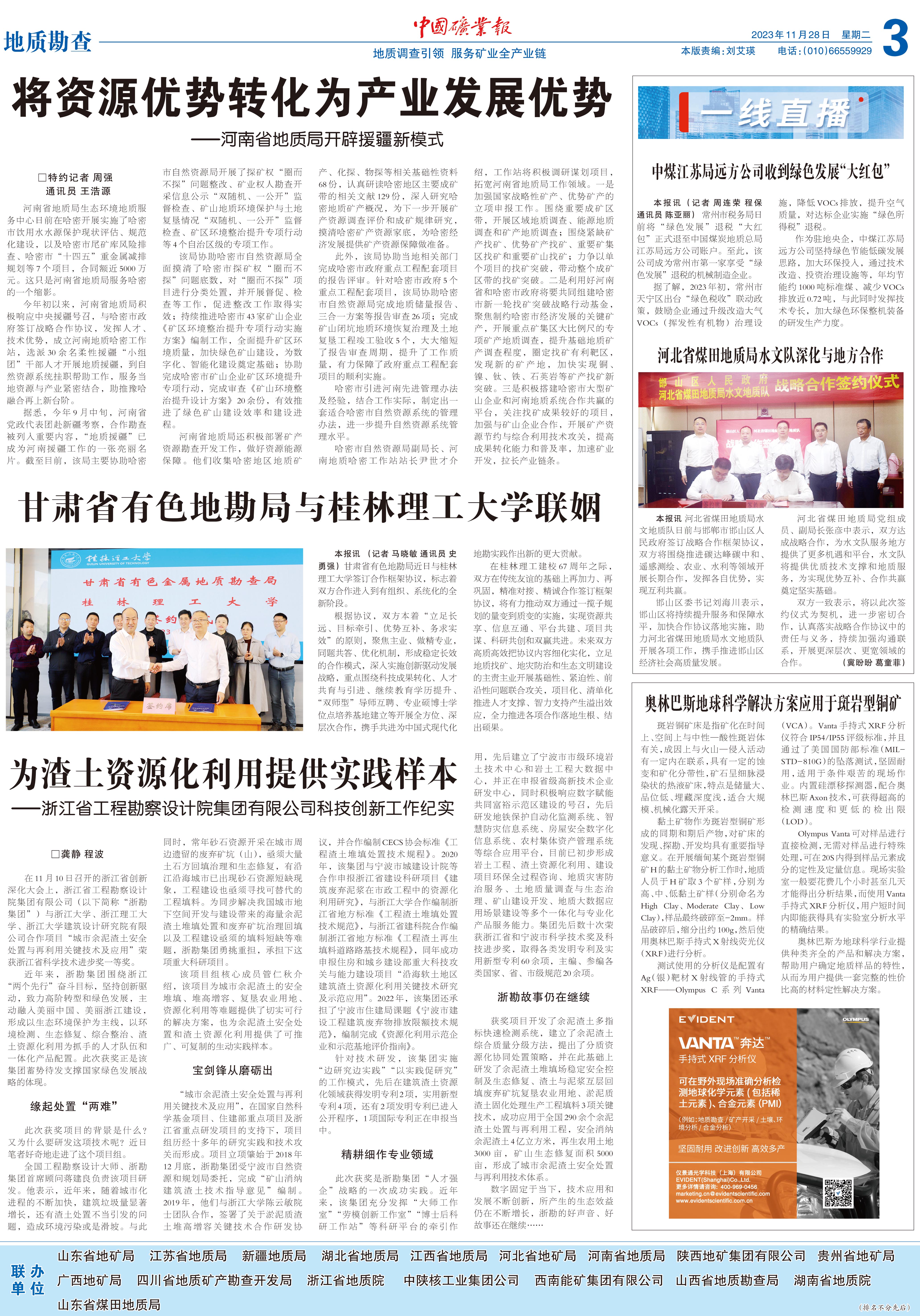 中煤江苏局远方公司收到绿色发展&ldquo;大红包&rdquo;1.jpg