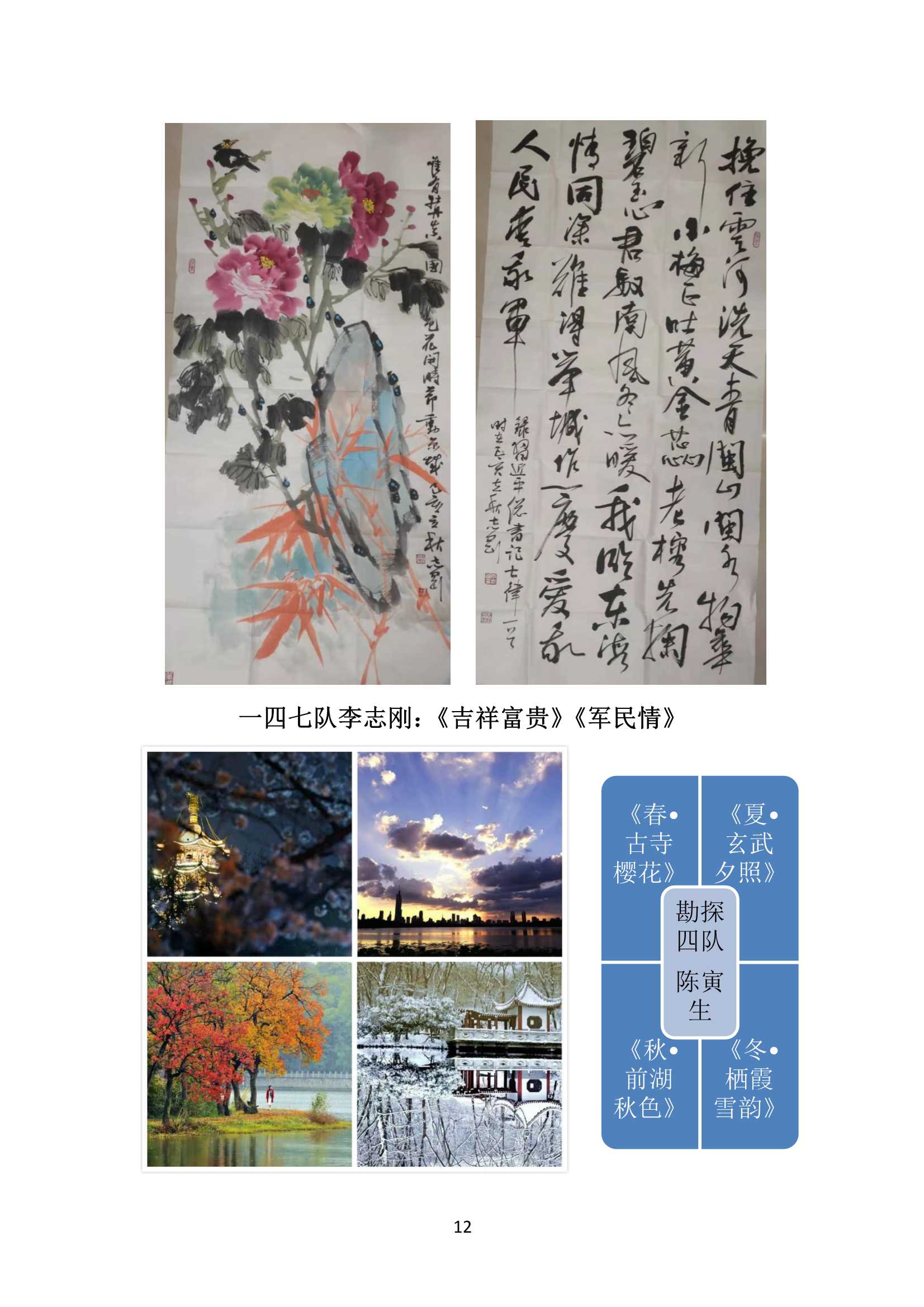 退休职工之友2019年第5期_12.Gif
