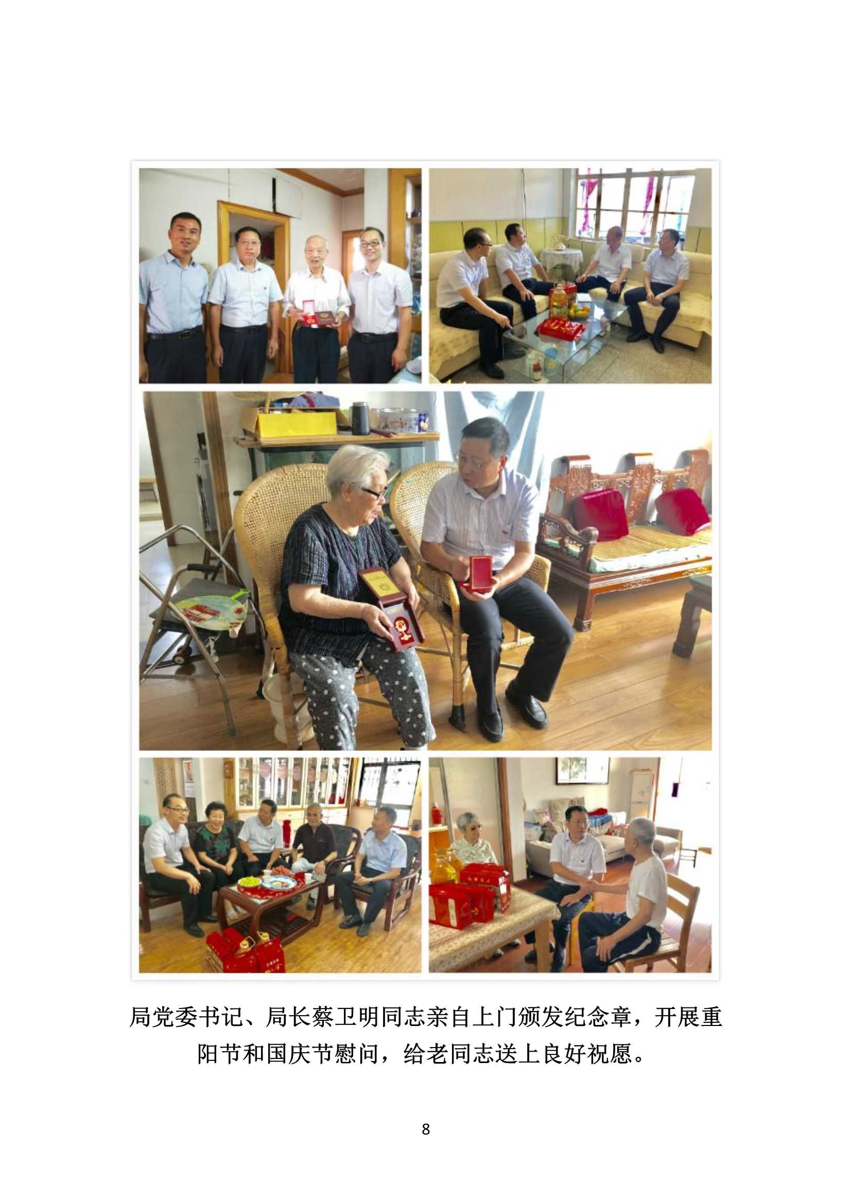 退休职工之友2019年第5期_8.Gif