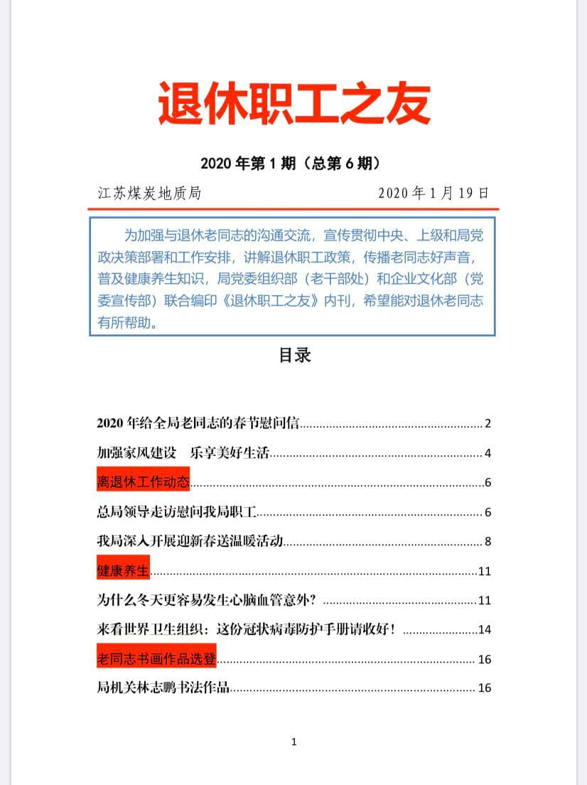 QQ图片20200210144041.jpg